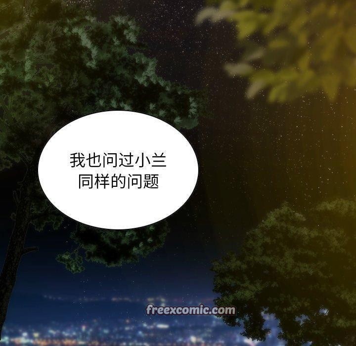 不可抗拒的吸引第36話