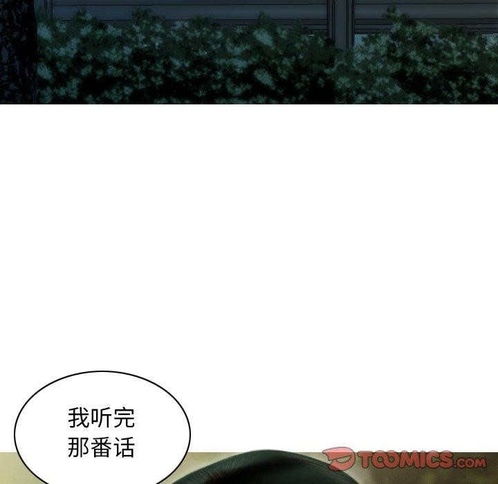 不可抗拒的吸引第36話