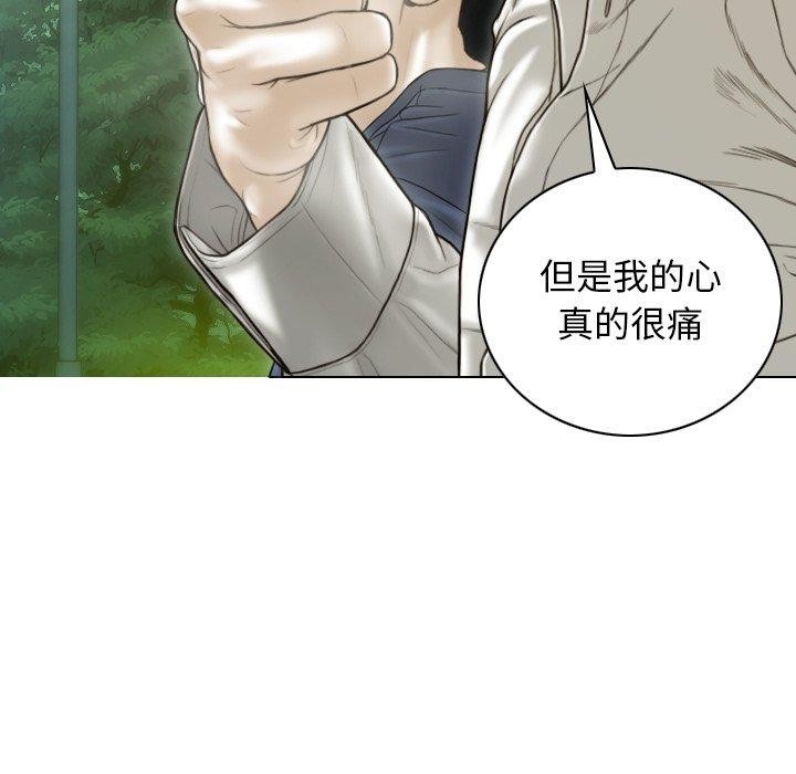 不可抗拒的吸引第36話