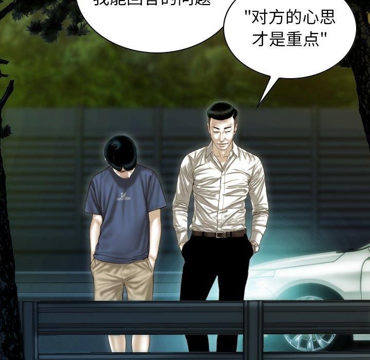 不可抗拒的吸引第36話