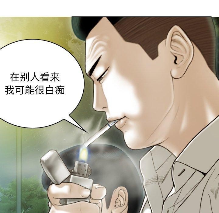 不可抗拒的吸引第36話
