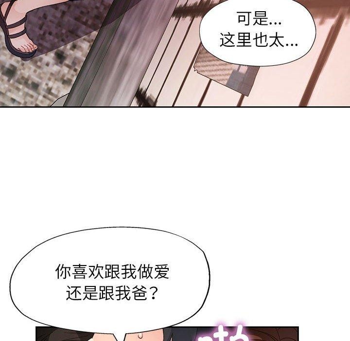 脱轨关系第33話
