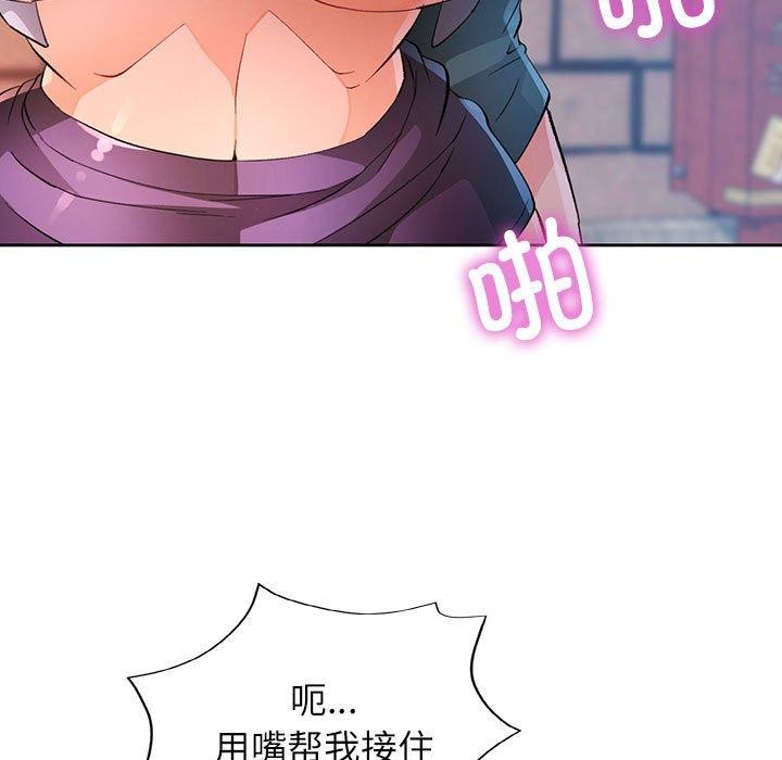 脱轨关系第33話