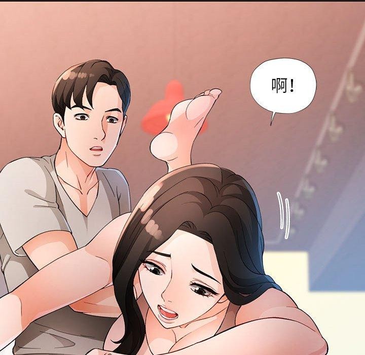 脱轨关系第33話