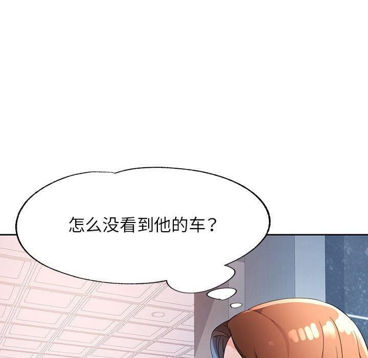 脱轨关系第33話