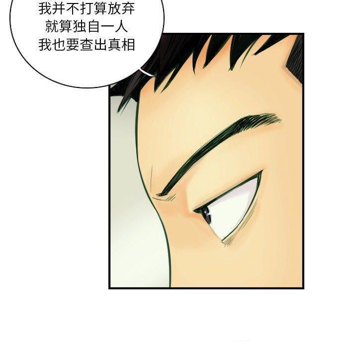 超能刑警第22話