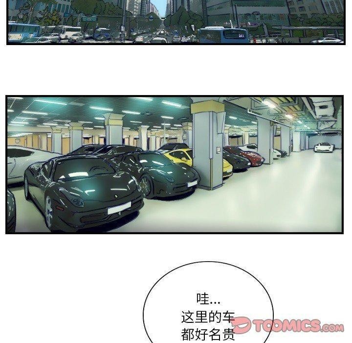 超能刑警第22話