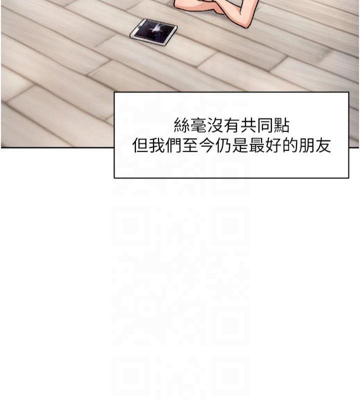 深層潔淨達人第12話-受本能慾望支配的肉食女