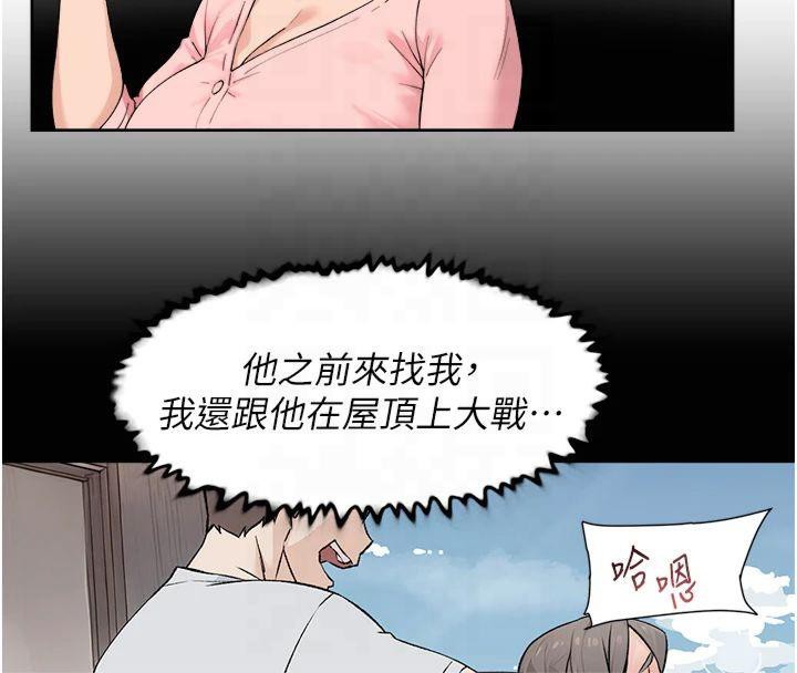 深层洁净达人第12話-受本能慾望支配的肉食女