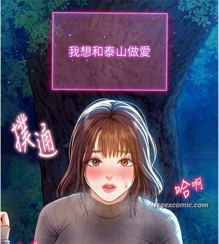 私密视角第11話-愛慾交織的夜晚