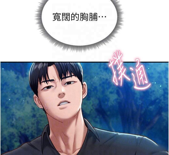 私密视角第11話-愛慾交織的夜晚