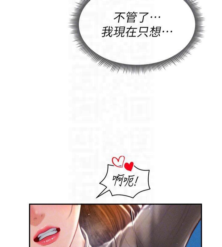 私密视角第11話-愛慾交織的夜晚