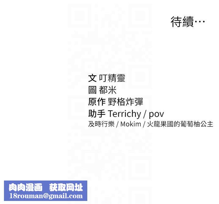 私密视角第11話-愛慾交織的夜晚