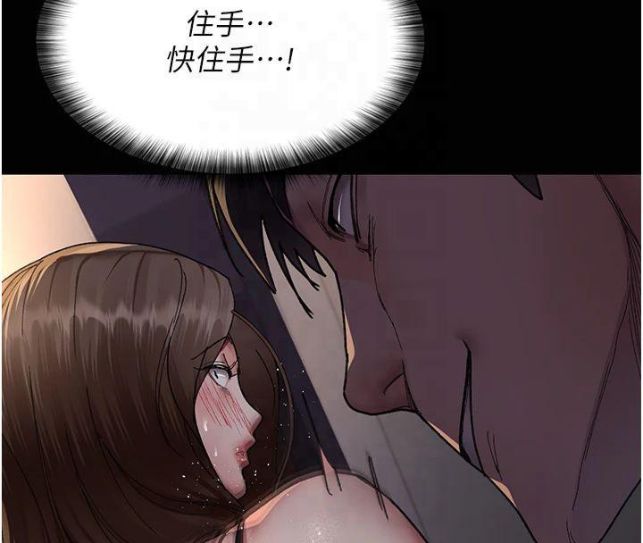 夜间诊疗室第85話-下面倒是很誠實