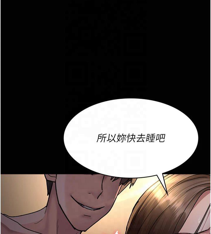 夜间诊疗室第85話-下面倒是很誠實