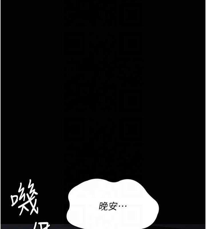 夜间诊疗室第85話-下面倒是很誠實