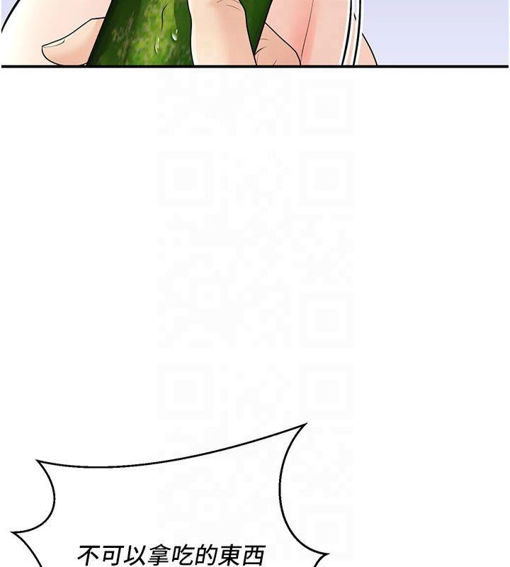 已婚学生想坏坏第14話-喂妳下面的嘴吃蔬菜