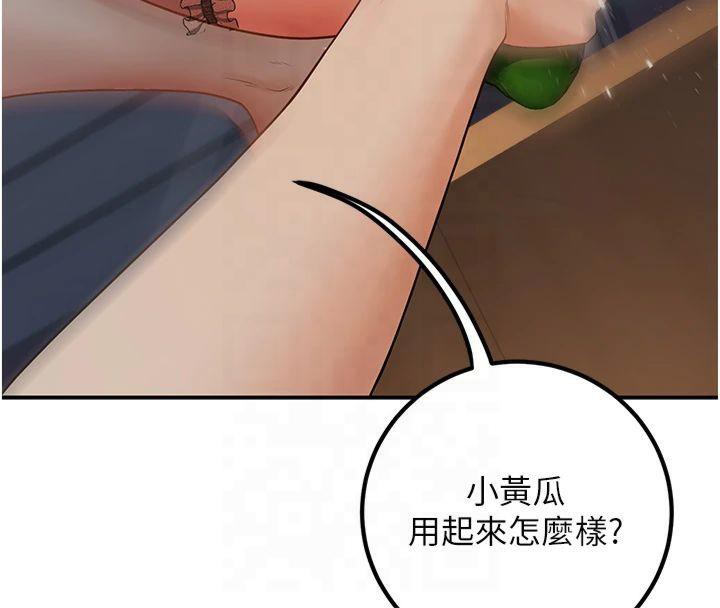 已婚学生想坏坏第14話-喂妳下面的嘴吃蔬菜