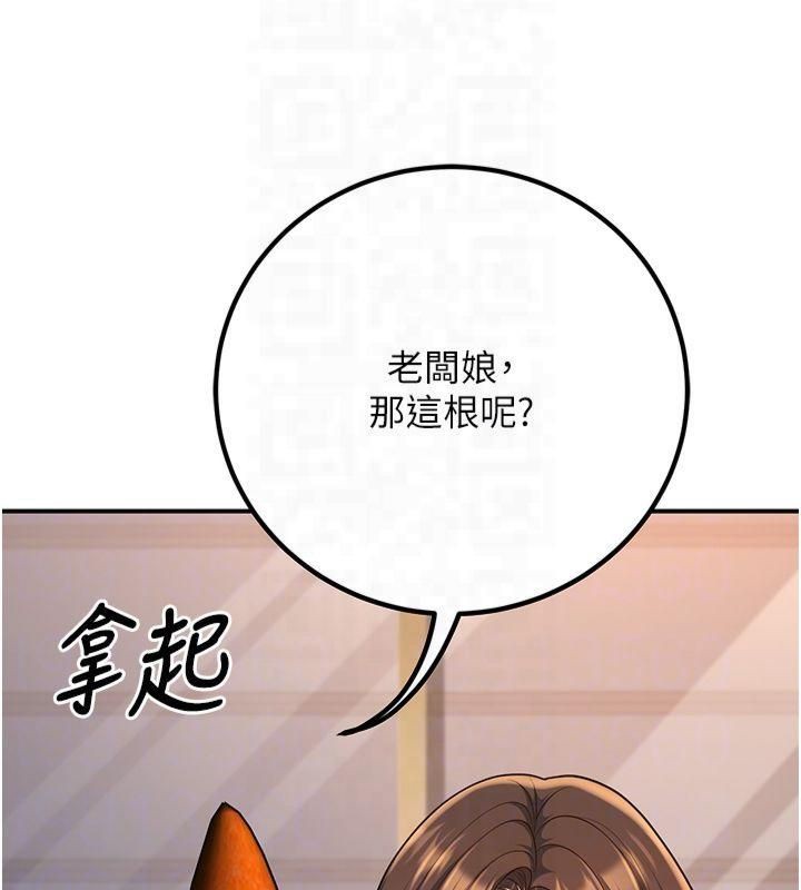 已婚学生想坏坏第14話-喂妳下面的嘴吃蔬菜