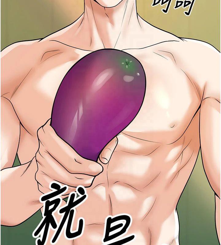 已婚学生想坏坏第14話-喂妳下面的嘴吃蔬菜