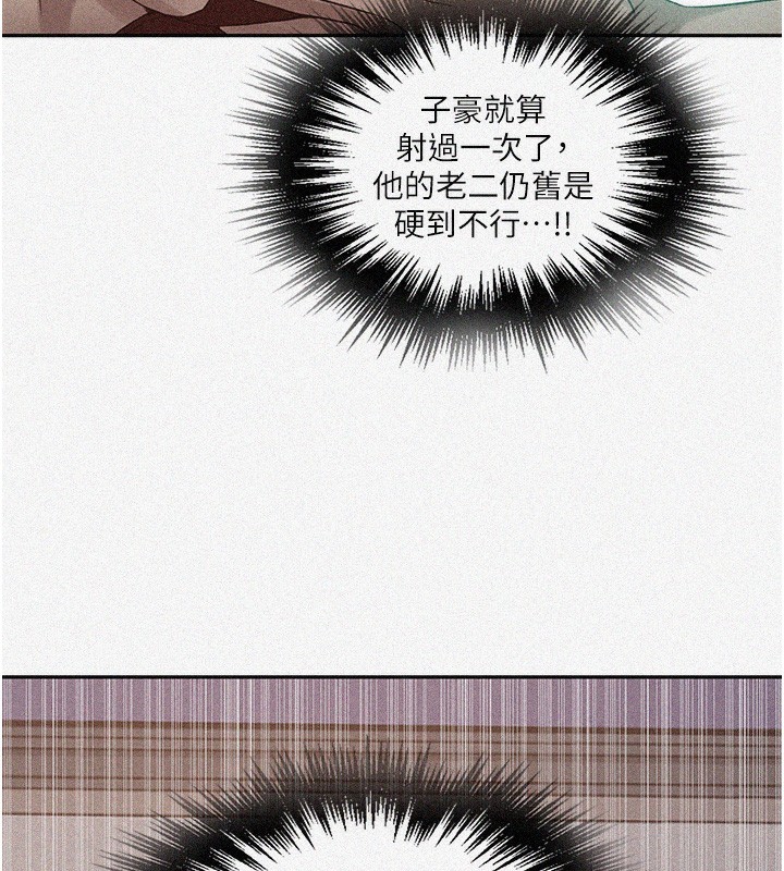 秘密教学第247話-母女雙飛