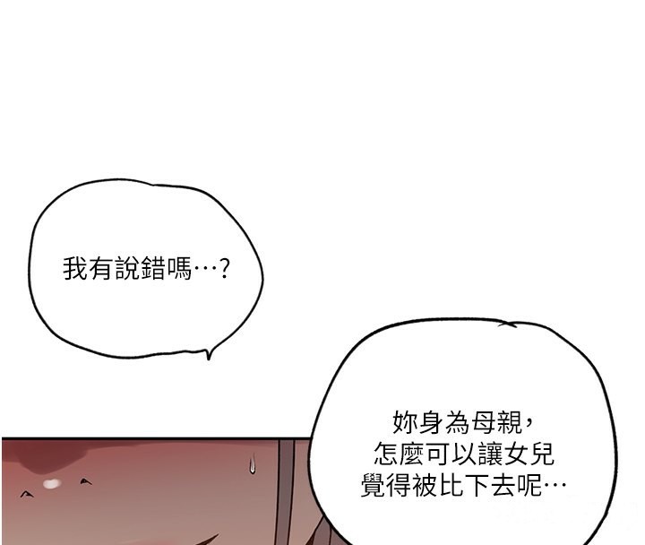 秘密教学第247話-母女雙飛