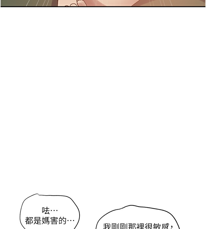 秘密教学第247話-母女雙飛