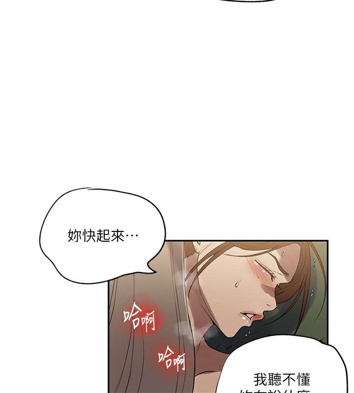秘密教學第247話-母女雙飛