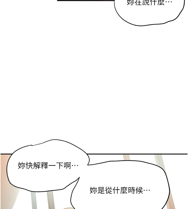 秘密教学第247話-母女雙飛