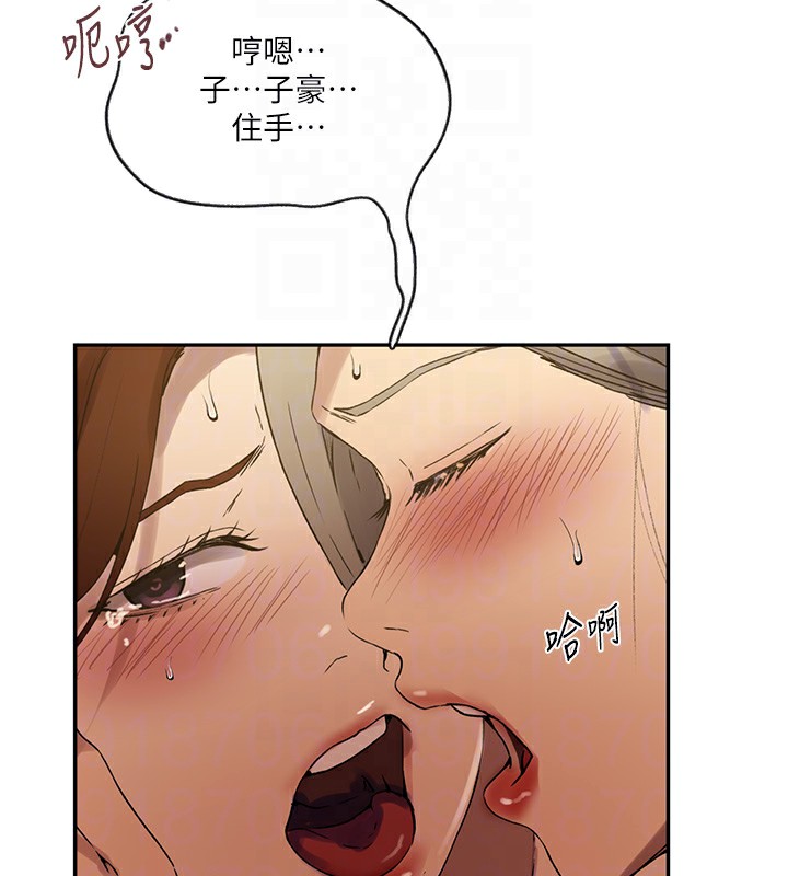 秘密教學第247話-母女雙飛