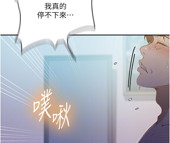 秘密教學第247話-母女雙飛