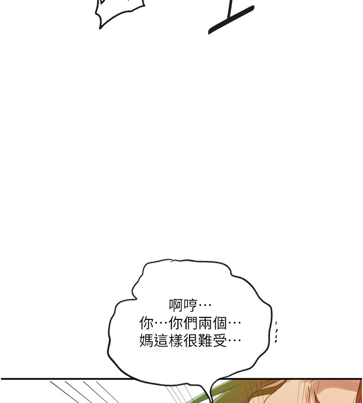 秘密教学第247話-母女雙飛