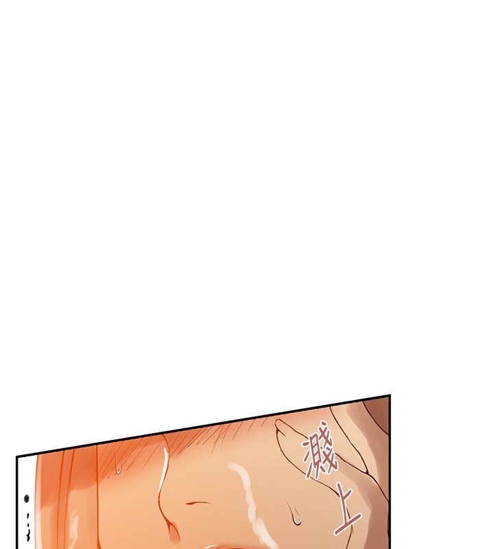 秘密教學第248話-子豪怎麼跑到舒亞房間?