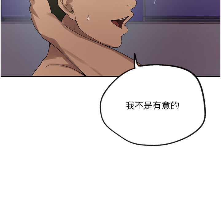 秘密教学第248話-子豪怎麼跑到舒亞房間?