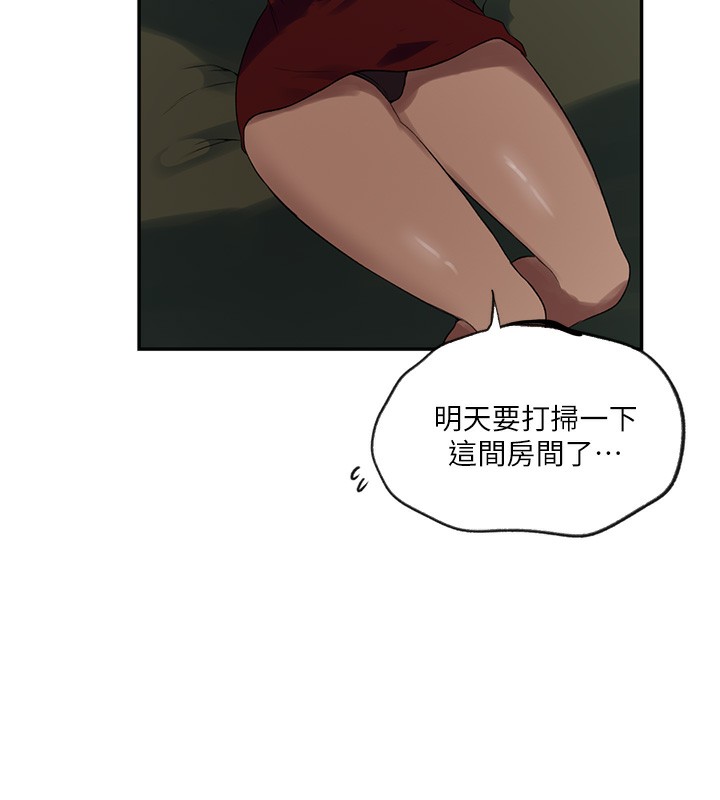 秘密教学第248話-子豪怎麼跑到舒亞房間?