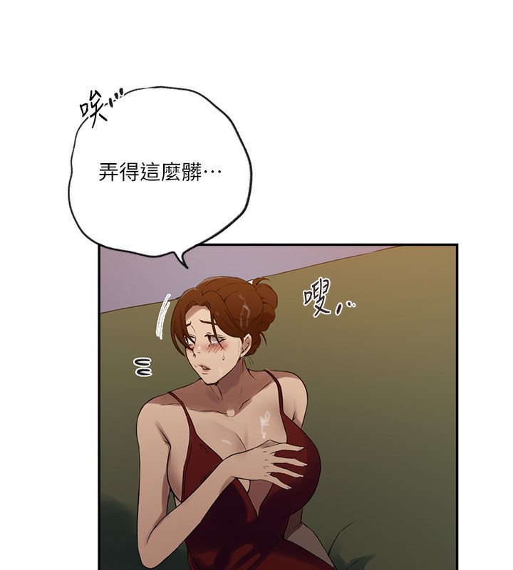 秘密教学第248話-子豪怎麼跑到舒亞房間?