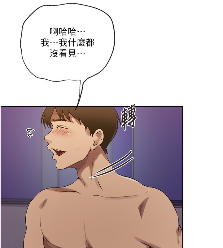 秘密教學第248話-子豪怎麼跑到舒亞房間?