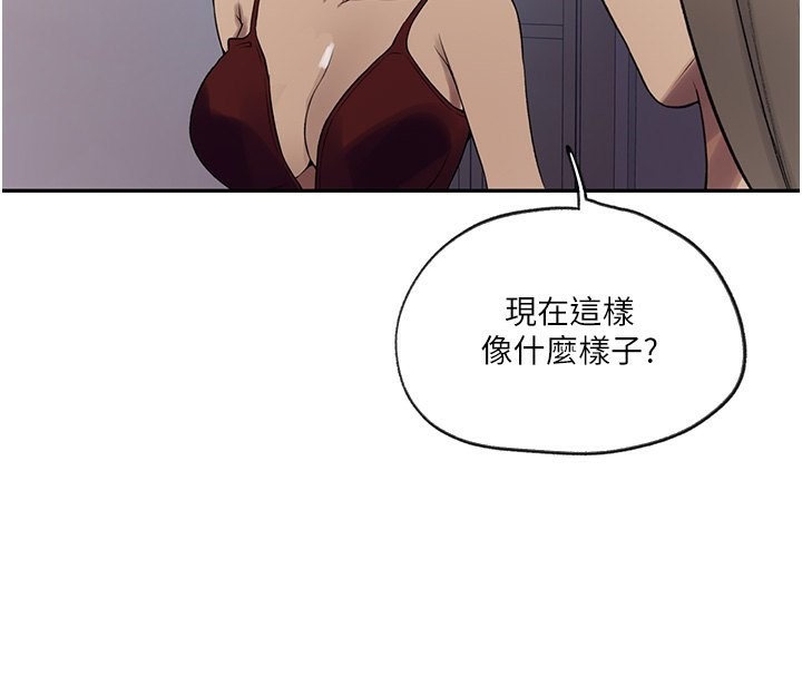 秘密教學第248話-子豪怎麼跑到舒亞房間?