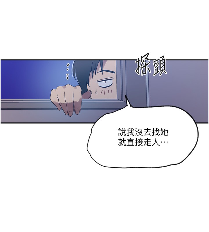 秘密教学第248話-子豪怎麼跑到舒亞房間?