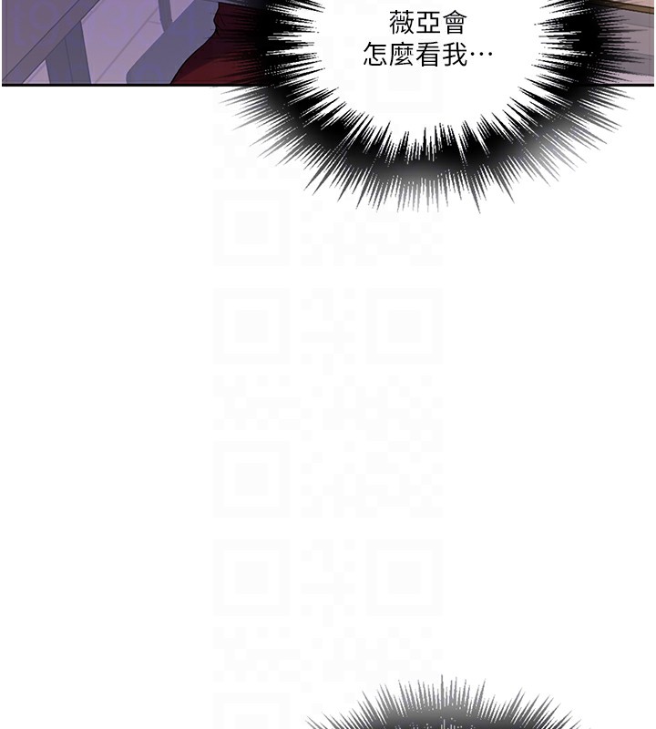 秘密教学第248話-子豪怎麼跑到舒亞房間?