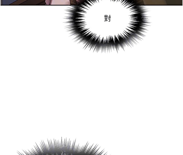 秘密教学第248話-子豪怎麼跑到舒亞房間?