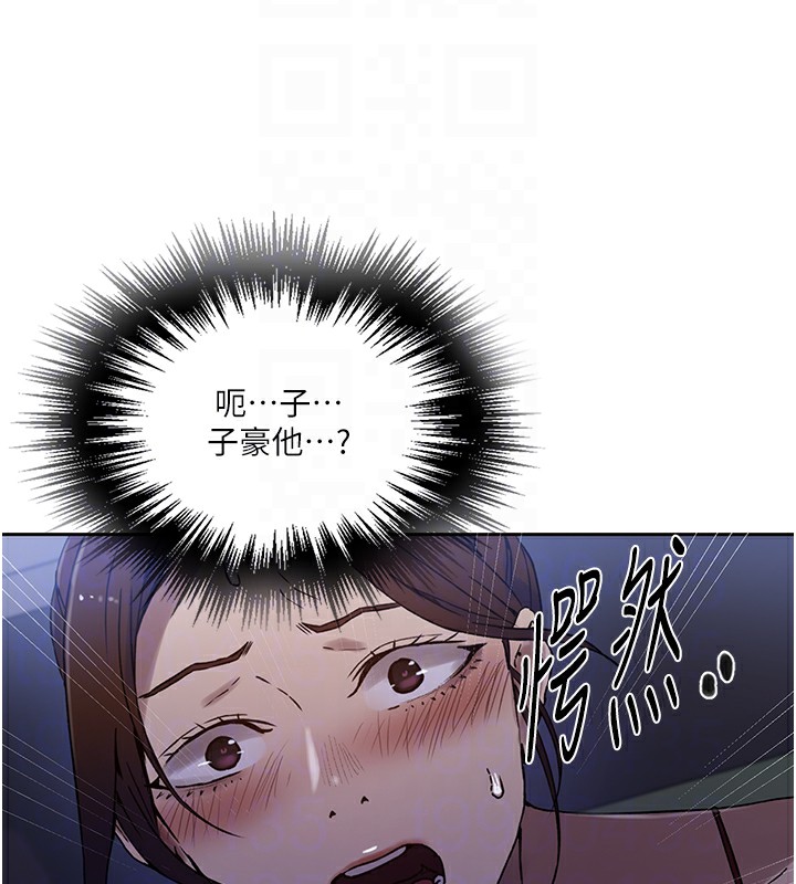 秘密教学第248話-子豪怎麼跑到舒亞房間?