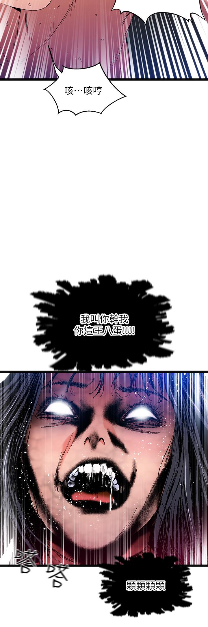 夏日濕身劇場第15話-來去廢墟睡一晚5