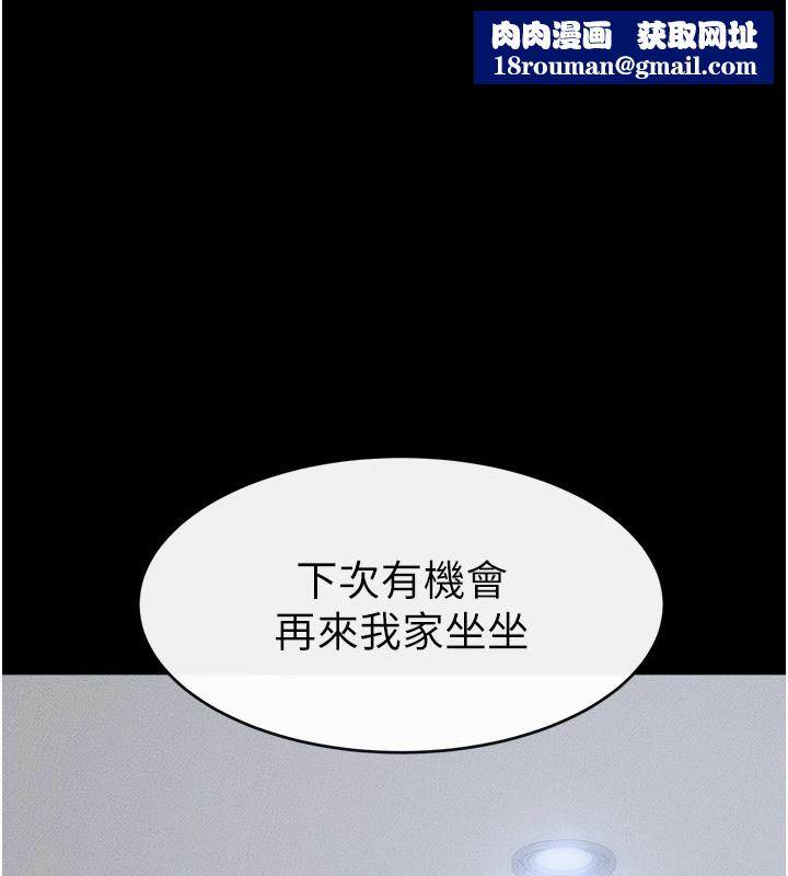 继母与继姐第54話-偷偷來的感覺好刺激♥