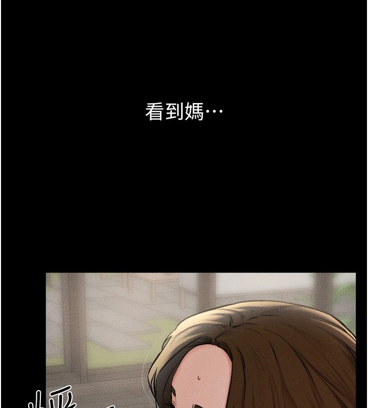 继母与继姐第54話-偷偷來的感覺好刺激♥
