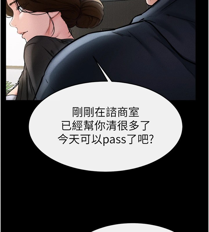 继母与继姐第54話-偷偷來的感覺好刺激♥