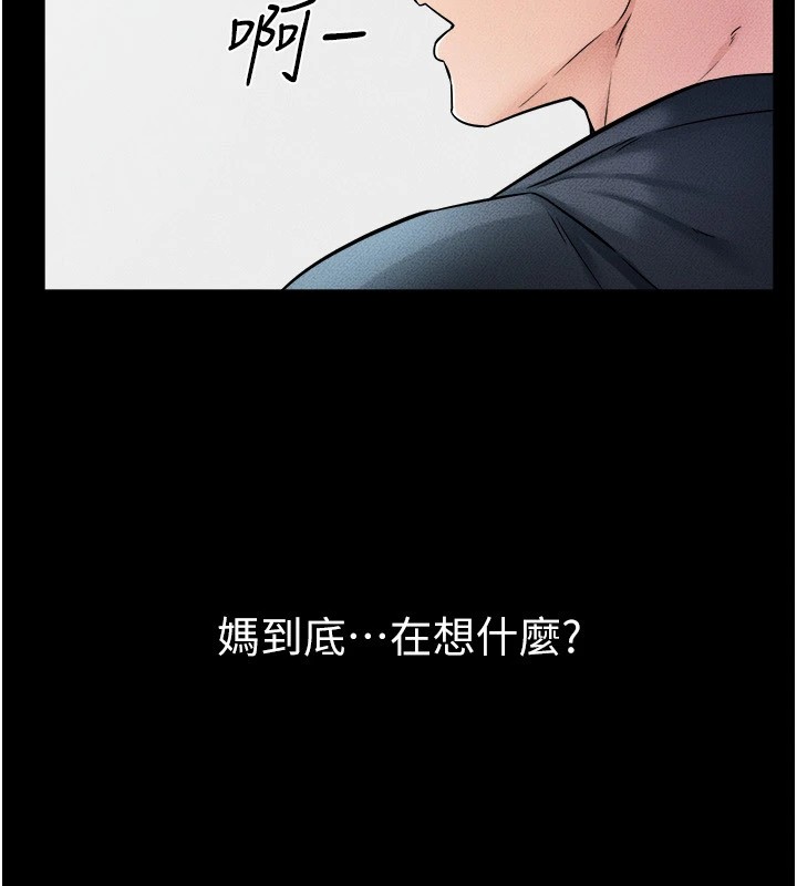 继母与继姐第54話-偷偷來的感覺好刺激♥