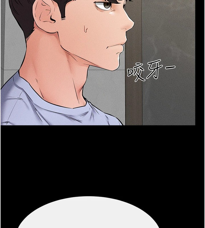 继母与继姐第54話-偷偷來的感覺好刺激♥