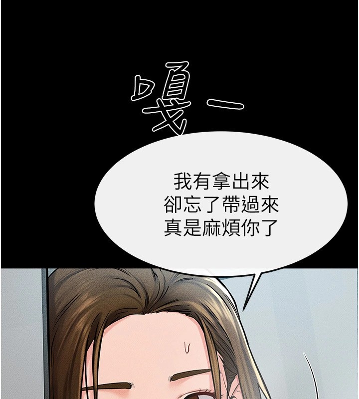 继母与继姐第54話-偷偷來的感覺好刺激♥
