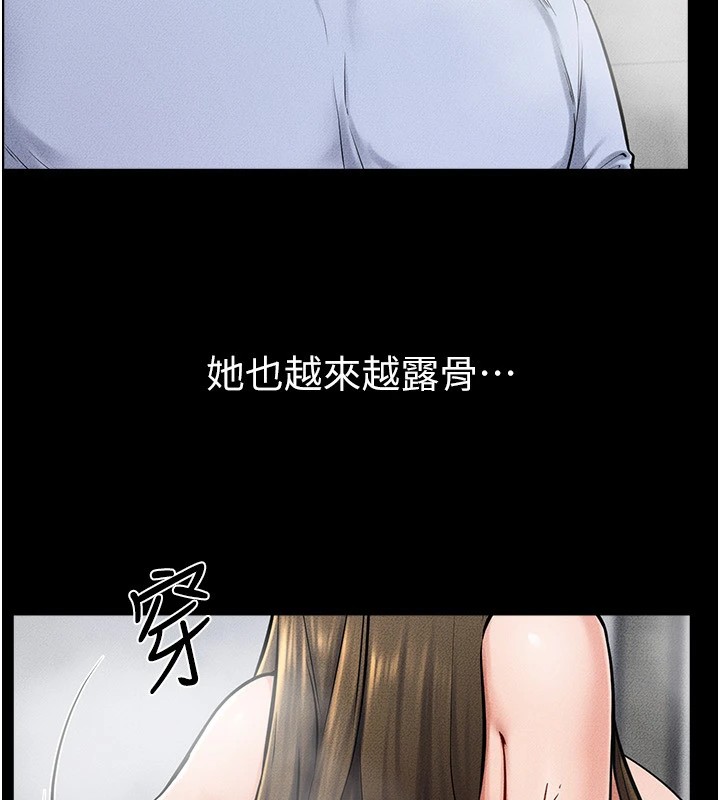 继母与继姐第54話-偷偷來的感覺好刺激♥